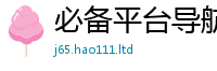2025新澳天天正版免费观看把7777788888管家婆王中王佛祖天书